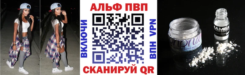 Alfa_PVP мука  Шацк 