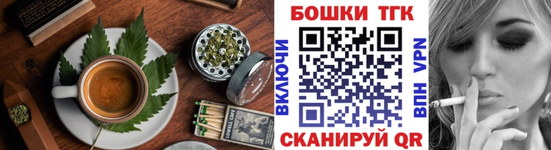 Печенье с ТГК конопля  закладка  Шацк 