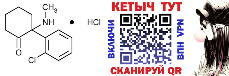 Кетамин VHQ  хочу   Шацк 
