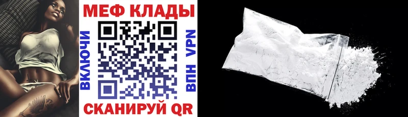 как найти закладки Шацк Меф VHQ
